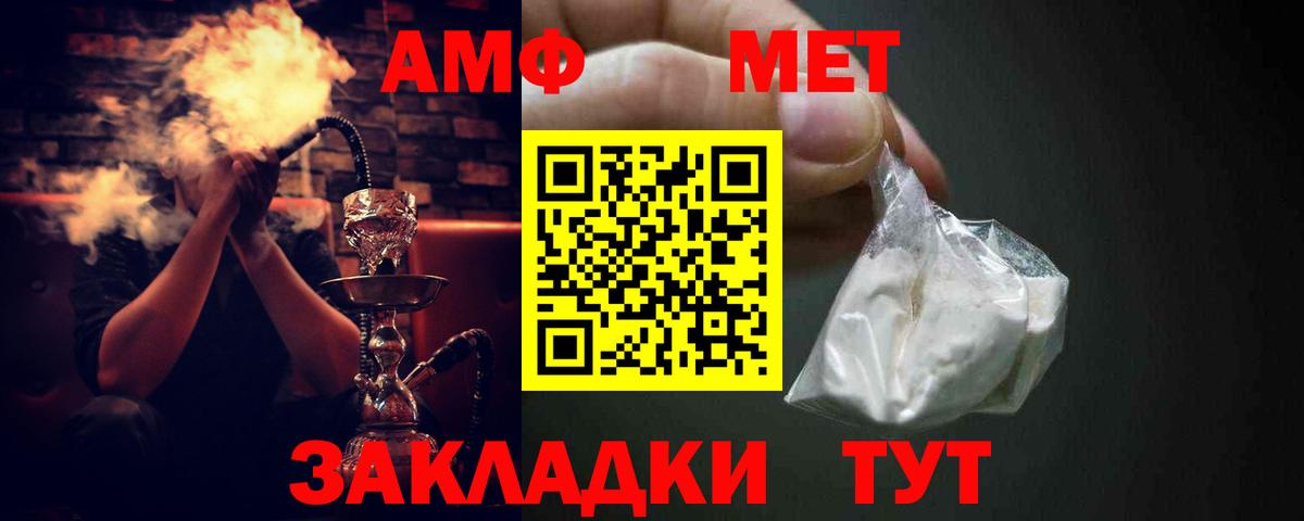 АМФЕТАМИН VHQ Новоалтайск