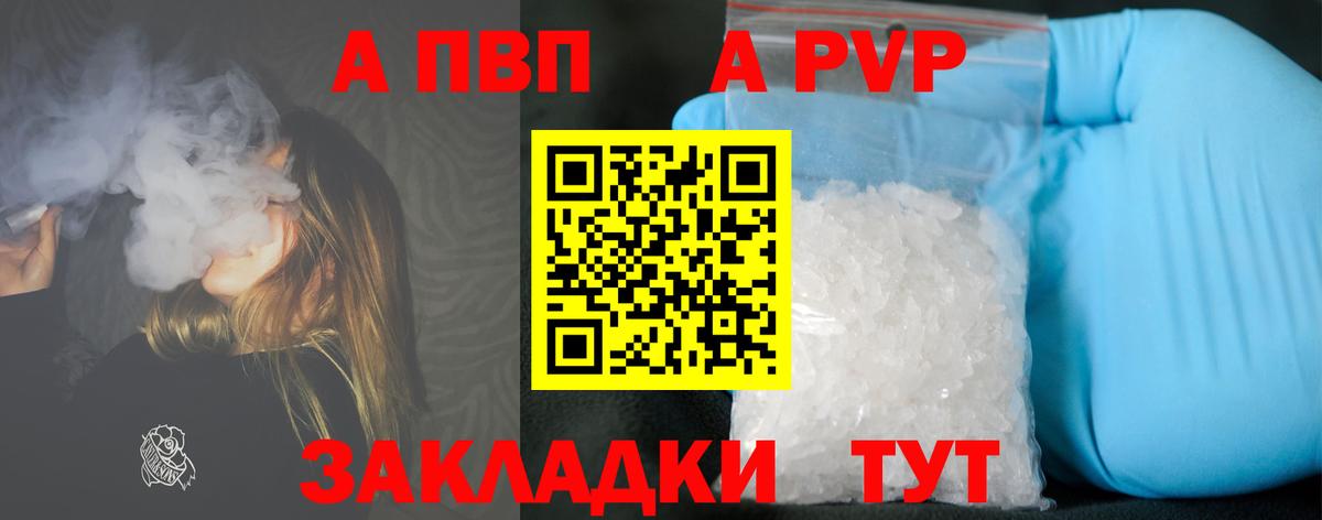 Новоалтайск  A PVP Соль  A-PVP  Alfa_PVP мука  Вход с VPN 