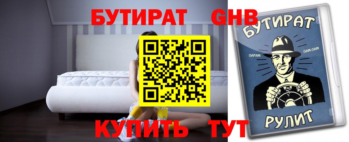 БУТИРАТ оксана  Вход с VPN  Новоалтайск 