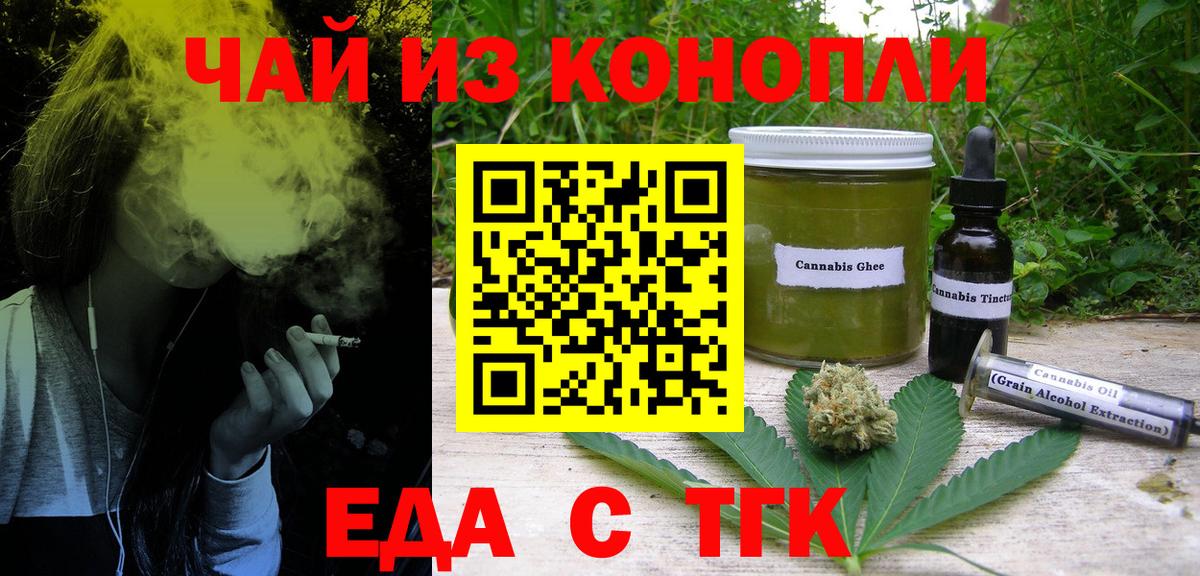 Cannafood конопля  Вход с VPN  Новоалтайск 