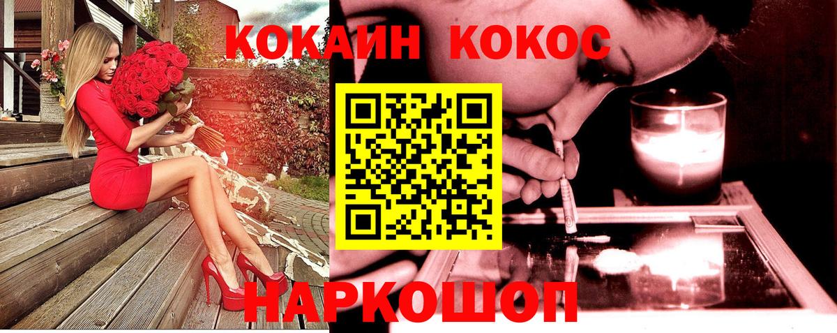 как найти закладки  Вход с VPN  Новоалтайск  Кокаин Fish Scale 