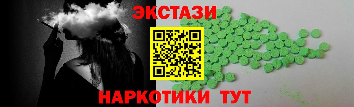ЭКСТАЗИ 280 MDMA  Вход с VPN  Новоалтайск  Ecstasy ешки 