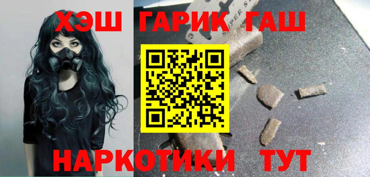 ГАШИШ 40% ТГК  Вход с VPN  ГАШ Ice-O-Lator  Новоалтайск 