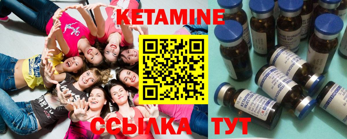 Кетамин ketamine  Вход с VPN  Кетамин VHQ  Новоалтайск 