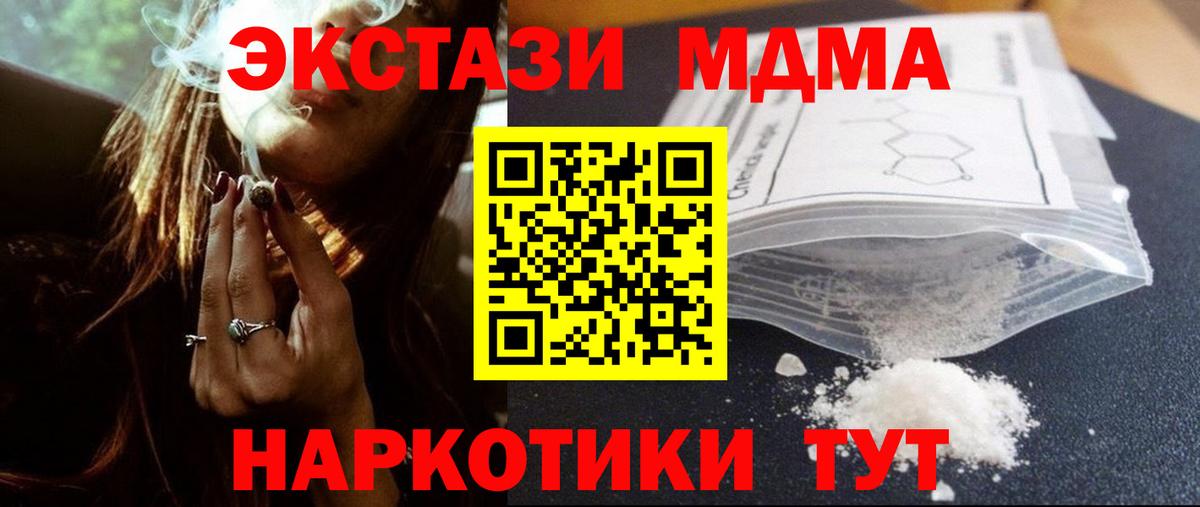 MDMA crystal  Вход с VPN  MDMA кристаллы  Новоалтайск 