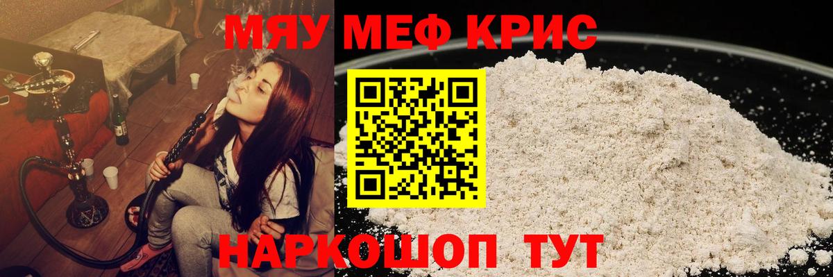 МЯУ-МЯУ  МЕФ mephedrone  Вход с VPN  Новоалтайск    ссылка  Меф 4 MMC 