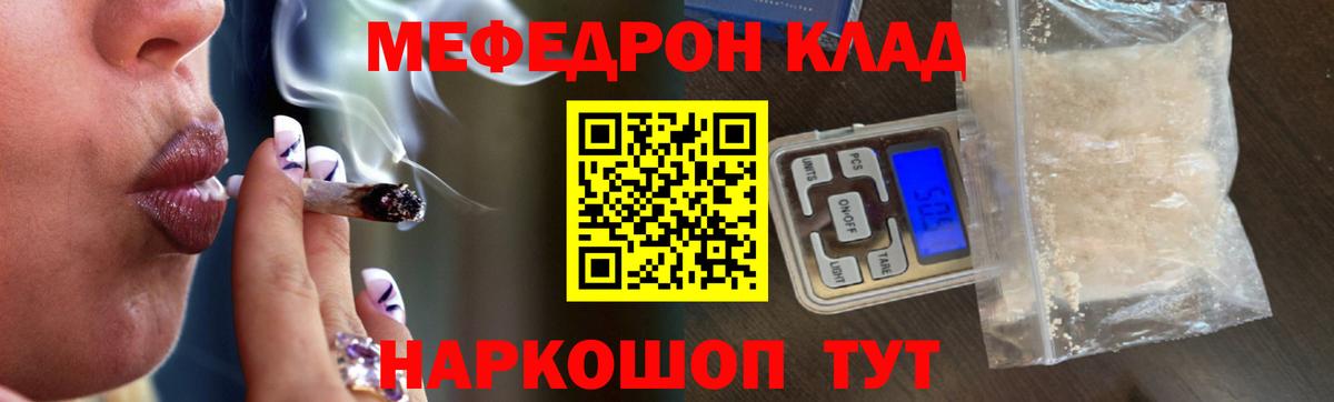 Меф мука Новоалтайск