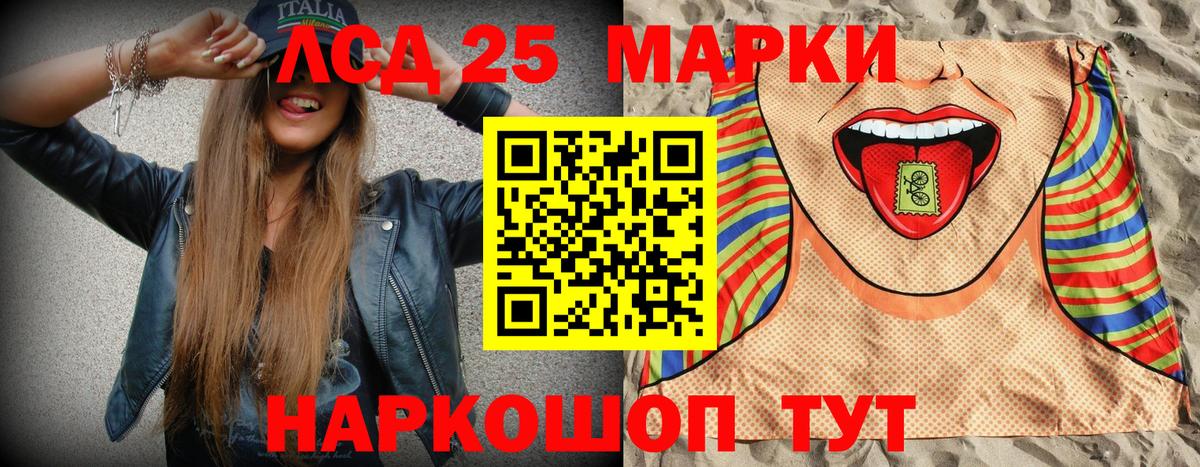 Наркотические марки 1500мкг Новоалтайск