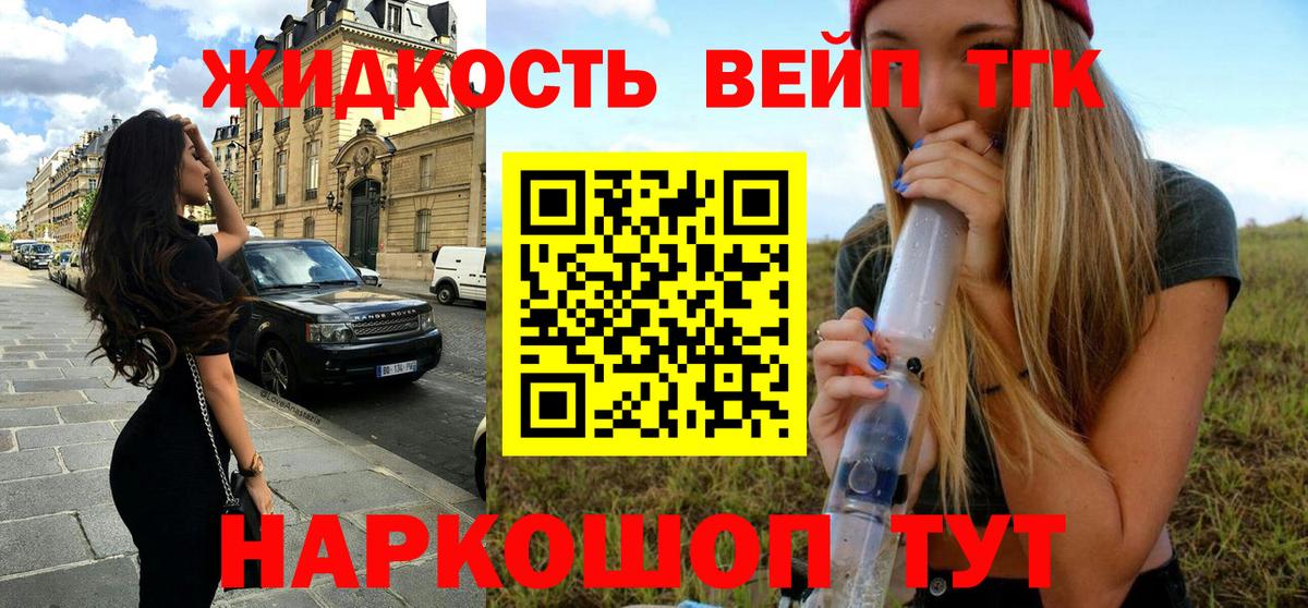 ТГК гашишное масло  где найти наркотики  Новоалтайск  Вход с VPN 